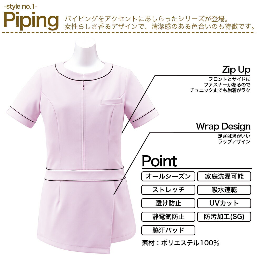 BONCIERGE ボンシェルジュ 送料無料 チュニック BONCIERGE ボンシェルジュ エステサロン レディースクリニック 美容院 エステ ユニフォーム bcd8103 宅配のみ