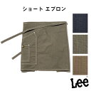 Lee ショートエプロン 