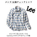 Lee メンズ ウエスタンヨーク柄 チェック長袖シャツ リー ブルー ネイビー ホワイト レッド Sサイズ Mサイズ Lサイズ XLサイズ XXLサイズ BONMAX 宅配のみ