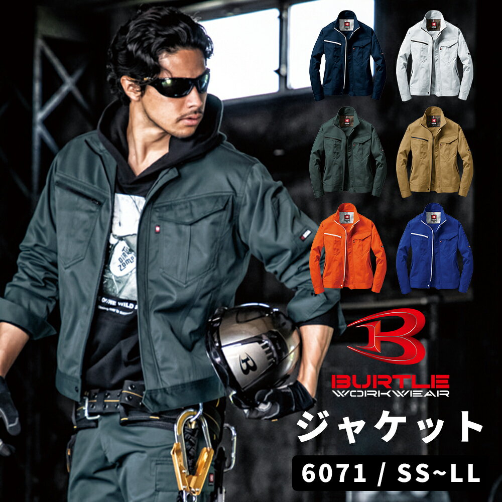 Rakuten - BURTLE バートル ジャケット S〜LL ユニセックス 帯電防止 6071 宅配のみ