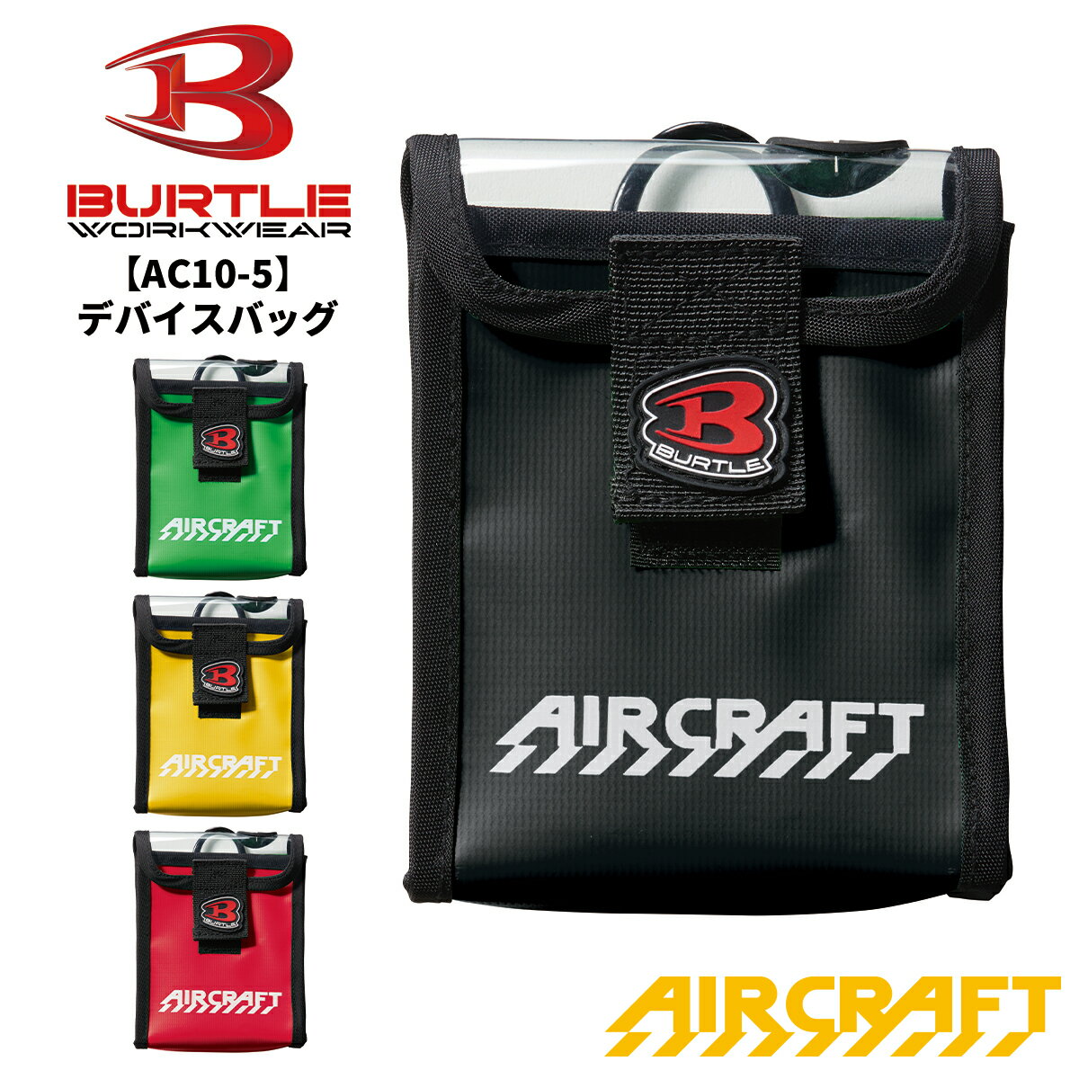 楽天市場】バートル デバイス バッグの通販