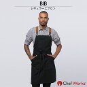 Chef Works シェフワークス BERKELEY バークレー 胸当てエプロン BIB レギュラーエプロン サスペンダー 付け替え可能 黒 ブラック 宅配のみ