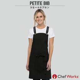Chef Works シェフワークス BERKELEY バークレー 胸当てエプロン PETITE BIB スモールエプロン サスペンダー 付け替え可能 黒 ブラック 宅配のみ