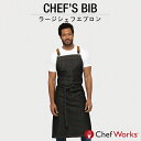 Chef Works シェフワークス BERKELEY バークレー 胸当てエプロン CHEF 039 S BIB ラージシェフエプロン サスペンダー 別売りストラップに付け替え可能 黒 ブラック 宅配のみ