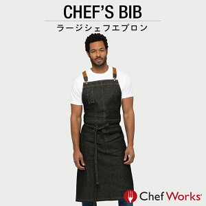 Chef Works(シェフワークス) BERKELEY (バークレー) 胸当てエプロン CHEF’S BIB ラージシェフエプロン サスペンダー 付け替え可能 黒 ブラック