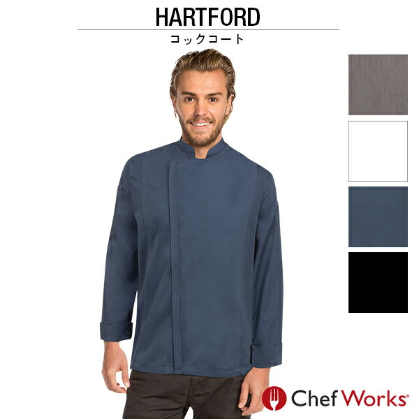 コックコート 長袖 男女兼用 Chef Works(シェフワークス) HARTFORD(ハートフォード) コック服 シェフコート シェフ服 袖止めタブ付き ユニセックス 宅配のみ