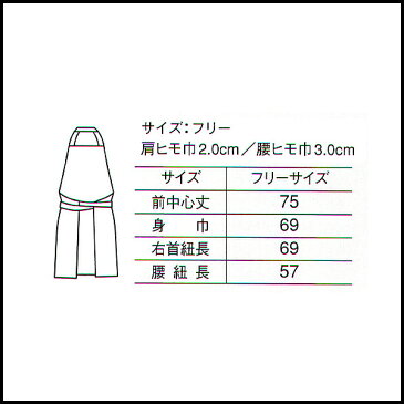 兼用胸当てエプロン／SAA【RCP】【領収書 発行 可能】 フードファクトリー サンペックスイスト