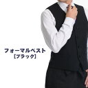 FACE MIX フェイスミックス ベスト 黒 男女兼用 メール便不可【カフェ 黒 ソムリエ ホテル ギャルソン フォーマル 業務用】fv1700u宅配のみ