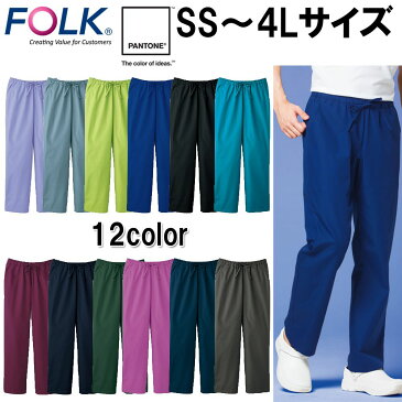 スクラブパンツ FOLK PANTONE 5018SC ユニフォーム 医師 ナース服 チームスクラブ クリニック ドクター 医療 美容 介護 看護 整体 おしゃれ 介護服 手術着 医療用 制服