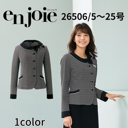 en joie アンジョア 長袖オーバーブラウス レディース ユニフォーム オフィス 制服 事務服 受付 コンパニオン ショールーム かわいい クリニック 26505 宅配のみ en joie アンジョア 長袖オーバーブラウス レディース ユニフォーム オフィス 制服 事務服 受付 コンパニオン ショールーム かわいい クリニック 26505 宅配のみ