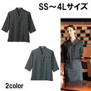 FACE MIX フェイスミックス ユニセックス和シャツ 七分袖 2色 7サイズ 無地 グレー×ブラック ブルーグレー SS S M L LL 3L 4L 飲食店 ユニフォーム 制服 男女兼用 fb4543u 宅配のみ