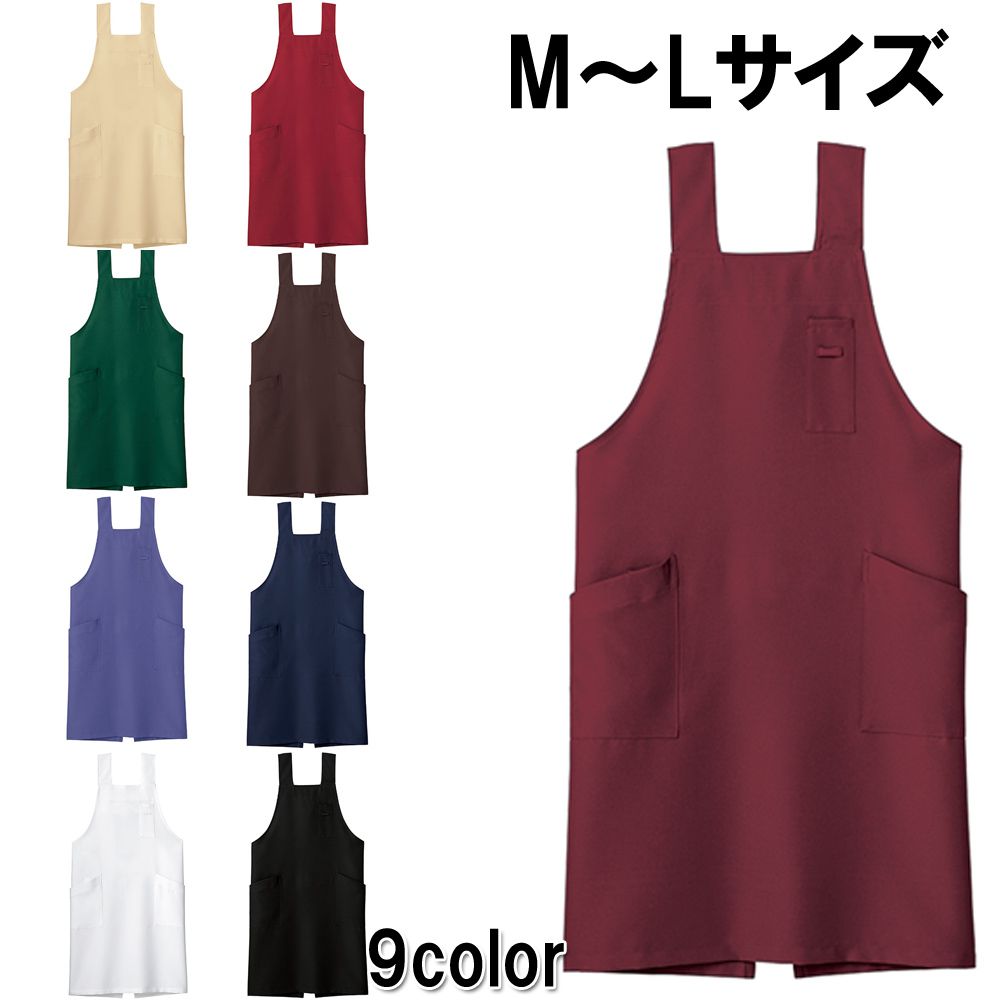 FACE MIX フェイスミックス H型胸当てエプロン 9色 無地 Mサイズ Lサイズ ベージュ レッド グリーン ブラウン ブルー ネイビー ホワイト ブラック ワイン 臙脂 エンジ 退色防止 制電素材 飲食店 ユニフォーム 制服 ユニセックス 7164 メール便可1