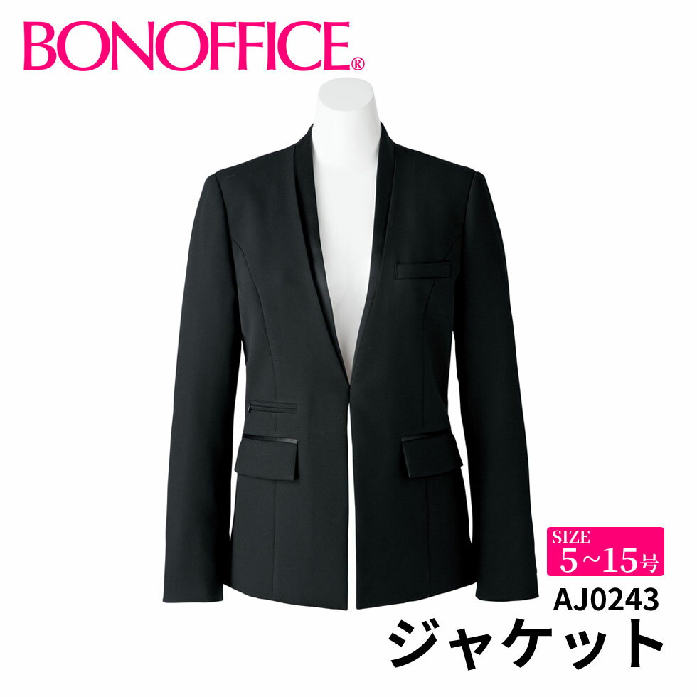 BONOFFICE ボンオフィス ジャケット 【5~15号】 事務服 会社 受付 制服 ユニフォーム フォーマル【LegerStretch / レジェストレッチ】 aj0243 宅配のみ