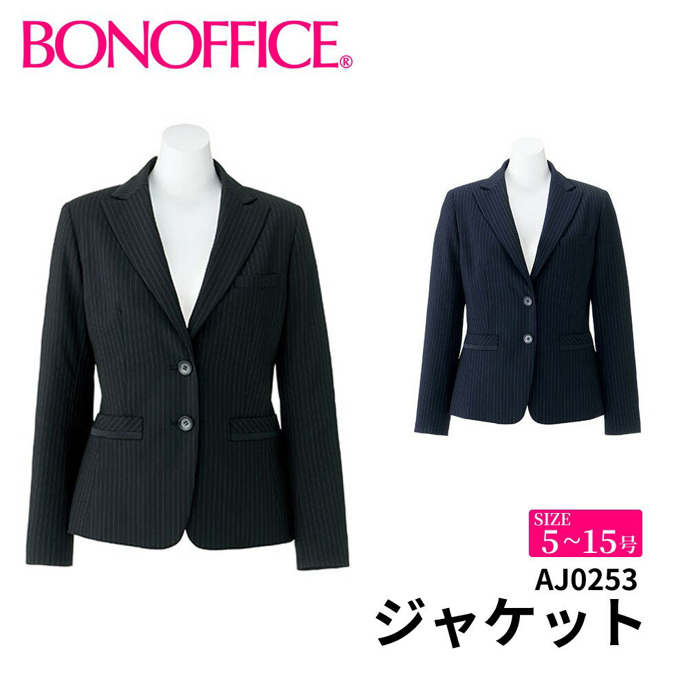 BONOFFICE ボンオフィス ジャケット 【5~15号】 事務服 会社 受付 制服 ユニフォーム フォーマル 【CORDURA ColorStripe / コーデュラ カラーストライプ】aj0253 宅配のみ