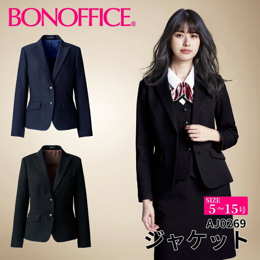 BONOFFICE ボンオフィス ジャケット 【5~15号】 事務服 会社 受付 制服 ユニフォーム フォーマル 【ValueStripe / バリューストライプ】 aj0269宅配のみ BONOFFICE ボンオフィス ジャケット 【5~15号】 事務服 会社 受付 制服 ユニフォーム フォーマル 【ValueStripe / バリューストライプ】 aj0269宅配のみ