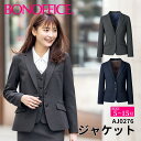 BONOFFICE ボンオフィス ジャケット 【5~15号】 事務服 会社 受付 制服 ユニフォーム フォーマル 【RoyalTrad / ロイヤルトラッド】 ...
