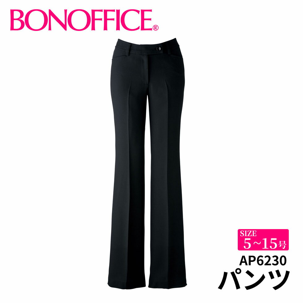 BONOFFICE ボンオフィス パンツ 【5~15号】 事務服 会社 受付 制服 ユニフォーム フォーマル 【LegerStretch / レジェストレッチ】 ap6230 宅配のみ