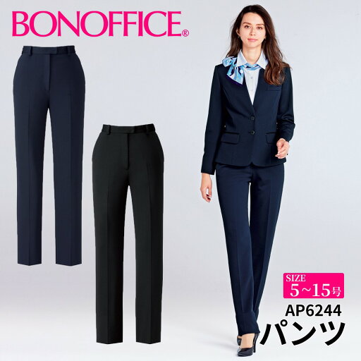 BONOFFICE ボンオフィス パンツ 【5~15号】 事務服 会社 受付 制服 ユニフォーム フォーマル 【EcoTwillKnit / エコツイルニット】 ap6244 宅配のみ BONOFFICE ボンオフィス パンツ 【5~15号】 事務服 会社 受付 制服 ユニフォーム フォーマル 【EcoTwillKnit / エコツイルニット】 ap6244 宅配のみ