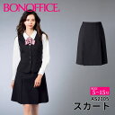 スカート as2305 【5~15号】 事務服 会社 受付 制服 ユニフォーム フォーマル 【BONMAX ボンマックス BONOFFICE ボンオフィス】 【ElegantRose / エレガントローズ】 宅配のみ