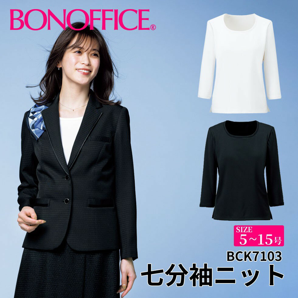 ラウンドネック七分袖ニット bck7103 【5~15号】 事務服 会社 受付 制服 レディス ユニフォーム フォーマル 【BONMAX ボンマックス BONOFFICE ボンオフィス】 宅配のみ