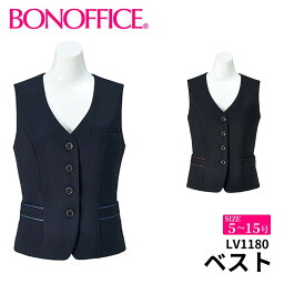 ベスト lv1180 【5~15号】 事務服 会社 受付 制服 ユニフォーム フォーマル 【BONMAX ボンマックス BONOFFICE ボンオフィス】 【SOLOTEX Stripe2 / ソロテック ストライプ2】 宅配のみ