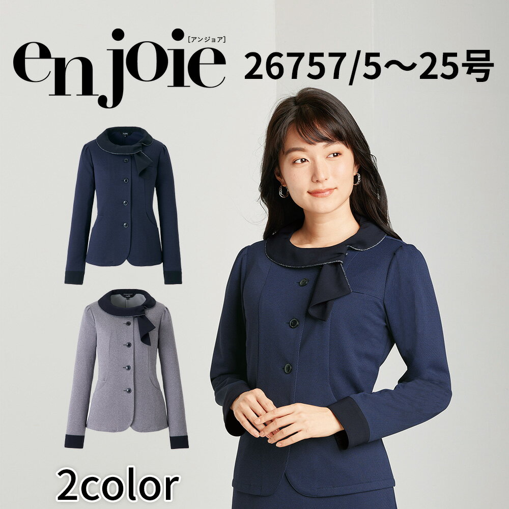en joie アンジョア 長袖オーバーブラウス レディース ユニフォーム オフィス 制服 事務服 受付 コンパニオン ショールーム かわいい クリニック26757 宅配のみ
