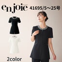 en joie アンジョア チュニック レディース ユニフォーム オフィス 制服 事務服 受付 コンパニオン ショールーム かわいい クリニック 41695 宅...