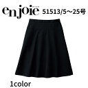 en joie アンジョア フレアースカート レディース ユニフォーム オフィス 制服 事務服 受付 コンパニオン ショールーム かわいい クリニック 5151...