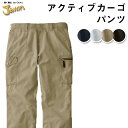 Jawin ジャウィン 美アクティブワークウェア 帯電防止 ノータック カーゴパンツ 55502 S M L LL ウエスト 70〜88 作業着 【領収書 発行 可能】 楽天カード分割 02P03Dec16