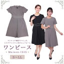 【当日出荷可能】エステ ユニフォーム ワンピース 制服 半袖 美容 医療 事務 受付 業務用 レディース 女性用 おしゃれ かわいい 無地 シンプル メディカル...