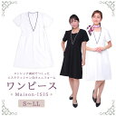 【当日出荷可能】エステ ユニフォーム ワンピース 制服 半袖 美容 医療 事務 受付 業務用 レディース 女性用 おしゃれ かわいい 無地 シンプル メディカル...
