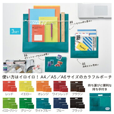 トイロ ポーチ3点セット 480コ入り 【名入れプリント・版代・送料無料】 ノベルティ オープン記念 周年記念 配りもの
