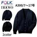 FOLK nuovo フォーク ヌーヴォ ナースカーディガン レディース 事務服 オフィス ユニフォーム 医療事務 クリニック 美容外科 受付 看護師 歯科衛生...