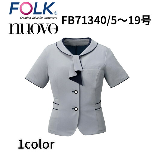 FOLK nuovo フォーク ヌーヴォ オーバーブラウス(ホルダループ) レディース 事務服 オフィス ユニフォーム ビジネスカジュアル fb71340 宅配のみ FOLK nuovo フォーク ヌーヴォ オーバーブラウス(ホルダループ) レディース 事務服 オフィス ユニフォーム ビジネスカジュアル fb71340 宅配のみ
