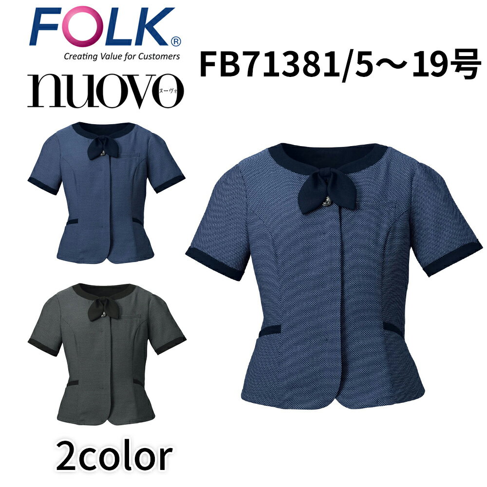 FOLK nuovo フォーク ヌーヴォ FB71381 オーバーブラウス(リボン付き) 通常サイズ 5号～19号 レディース 事務服 オフィス ユニフォーム ビジネスカジュアル 宅配のみ