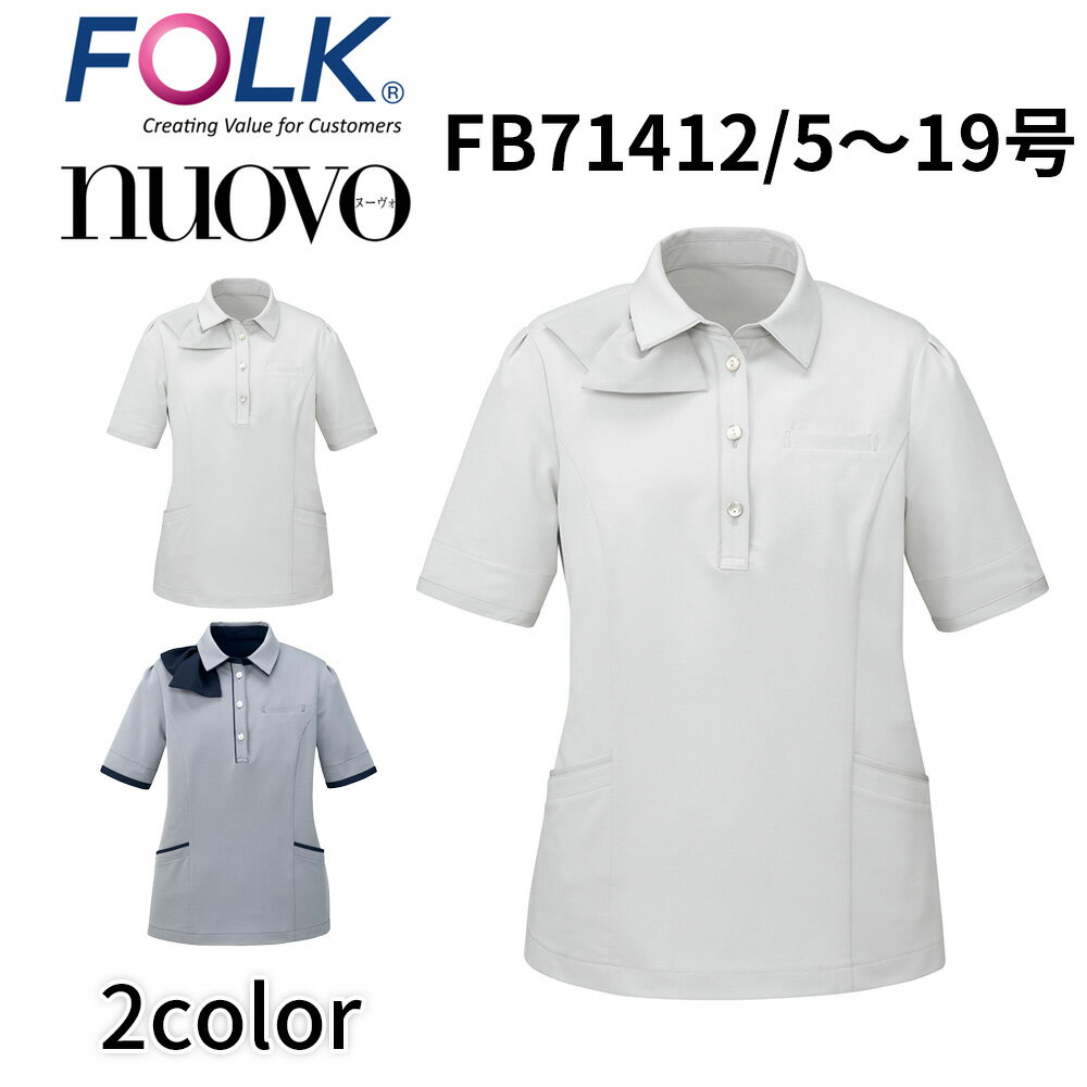 FOLK nuovo フォーク ヌーヴォ FB71412 ポロシャツ ニット レディース ライトグレー ネイビー 消臭 事務服 オフィス ユニフォーム ビジネスカジュアル 宅配のみ