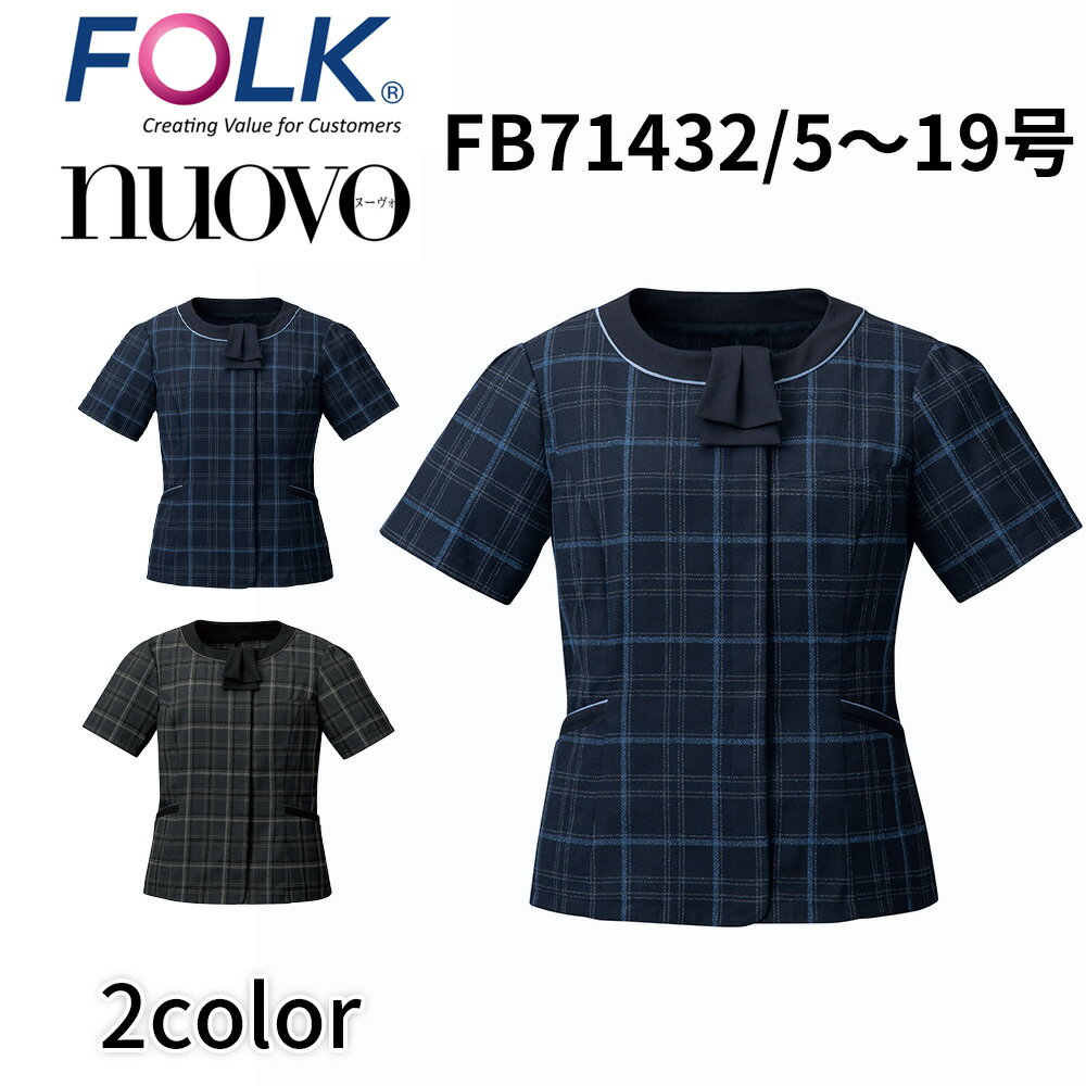 FOLK nuovo フォーク ヌーヴォ オーバーブラウス(リボン付き) レディース 事務服 オフィス 医療事務 受付 金融 ショールーム カーディーラー ユニフォーム fb71432 宅配のみ