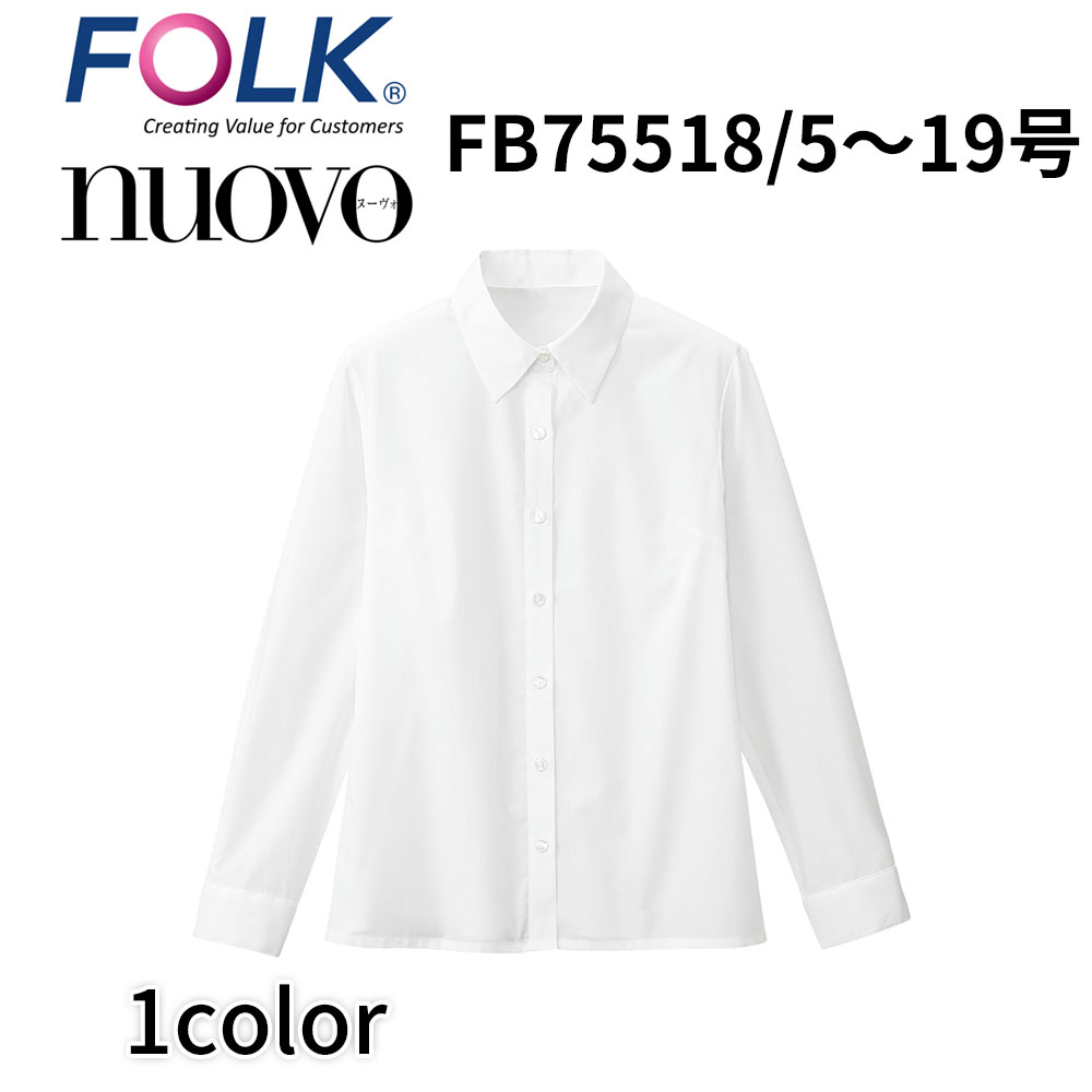 FOLK nuovo フォーク ヌーヴォ FB75518 長袖ブラウス 白 ホワイト ストレッチ 事務服 オフィス ユニフォーム ビジネスカジュアル 宅配のみ