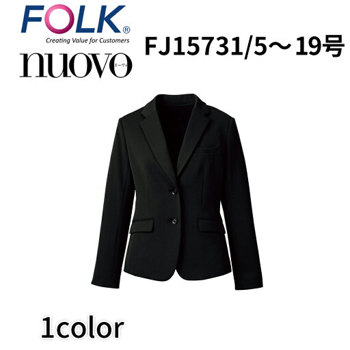 FOLK nuovo フォーク ヌーヴォ ニットジャケット 通常サイズ 5号〜19号 レディース 事務服 オフィス ユニフォーム ビジネスカジュアル fj15731 宅配のみ FOLK nuovo フォーク ヌーヴォ ニットジャケット 通常サイズ 5号〜19号 レディース 事務服 オフィス ユニフォーム ビジネスカジュアル fj15731 宅配のみ