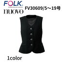 FOLK nuovo フォーク ヌーヴォ FV30609 ベスト レディース 事務服 オフィス ユニフォーム ビジネスカジュアル 宅配のみ