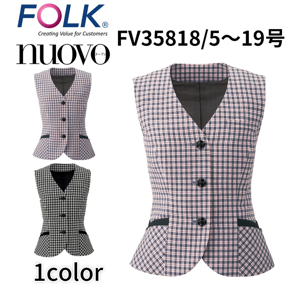FOLK nuovo フォーク ヌーヴォ ベスト レディース 事務服 オフィス ユニフォーム ビジネスカジュアル fv35818 宅配のみ