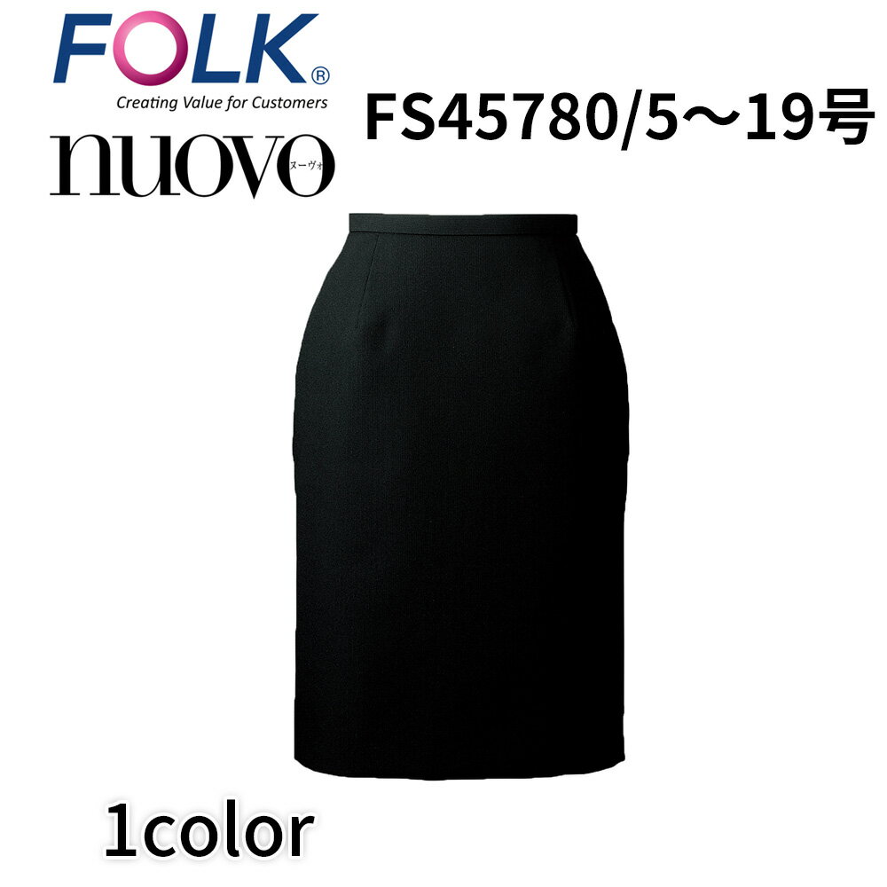 FOLK nuovo フォーク ヌーヴォ スカート 事務服 医療事務 葬儀場 結婚式場 営業 オフィス ユニフォーム fs45780