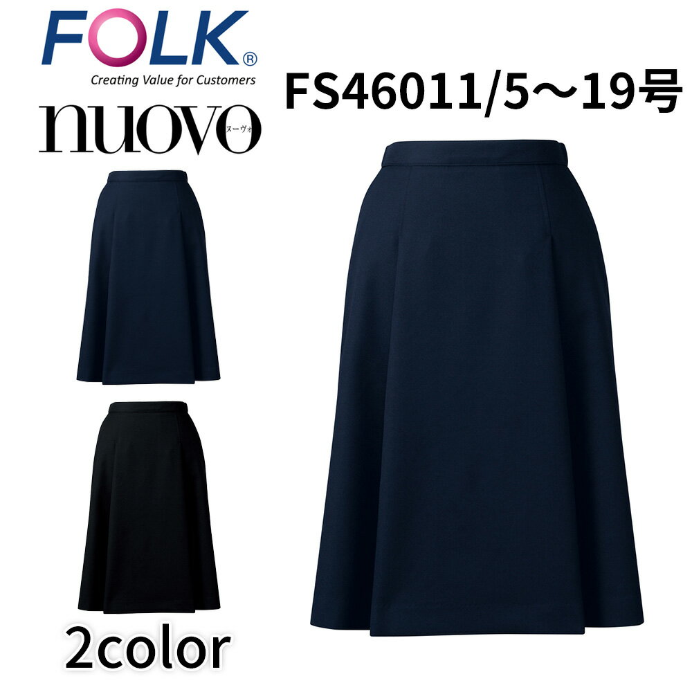 FOLK nuovo フォーク ヌーヴォ 脇ゴムソフトプリーツスカート 事務服 オフィス ユニフォーム ビジネスカジュアル fs46011
