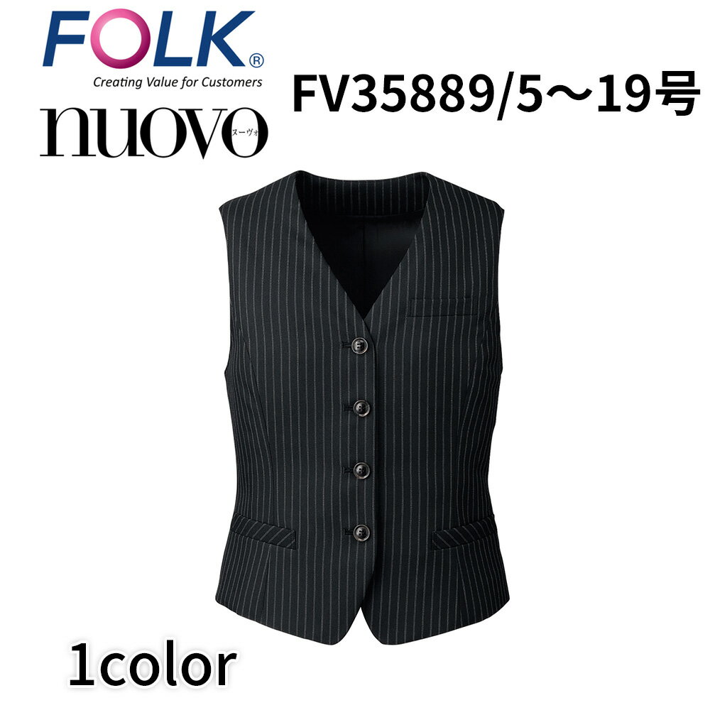 FOLK nuovo フォーク ヌーヴォ FV35859 ベスト 事務服 オフィス ユニフォーム ビジネスカジュアル