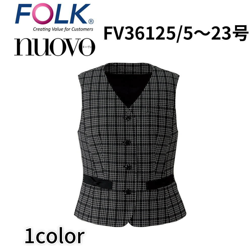 FOLK nuovo フォーク ヌーヴォ FV36125 レディース ベスト チェック 事務服 医療事務 オフィス ユニフォーム