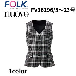 FOLK nuovo フォーク ヌーヴォ FV36196 レディース ベスト チェック 事務服 オフィス ユニフォーム