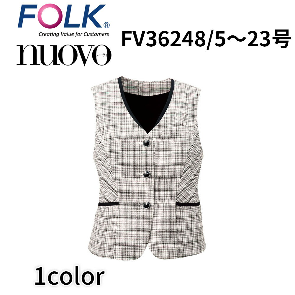 FOLK nuovo フォーク ヌーヴォ FV36248 レディース ベスト(ホルダーループ付) チェック 事務服 医療事務 オフィス ユニフォーム