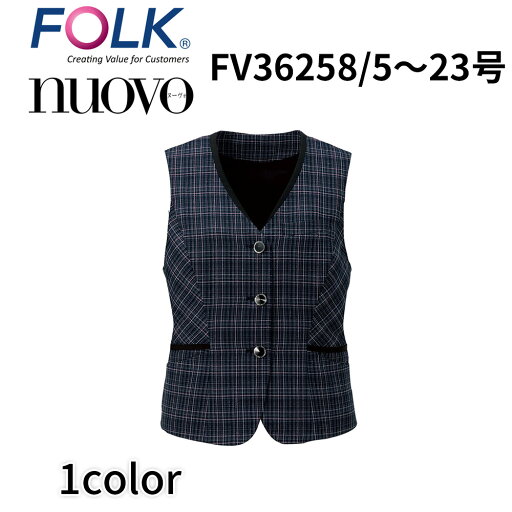 FOLK nuovo フォーク ヌーヴォ レディース ベスト(ホルダーループ付) チェック 事務服 医療事務 オフィス ユニフォーム fv36258 FOLK nuovo フォーク ヌーヴォ レディース ベスト(ホルダーループ付) チェック 事務服 医療事務 オフィス ユニフォーム fv36258