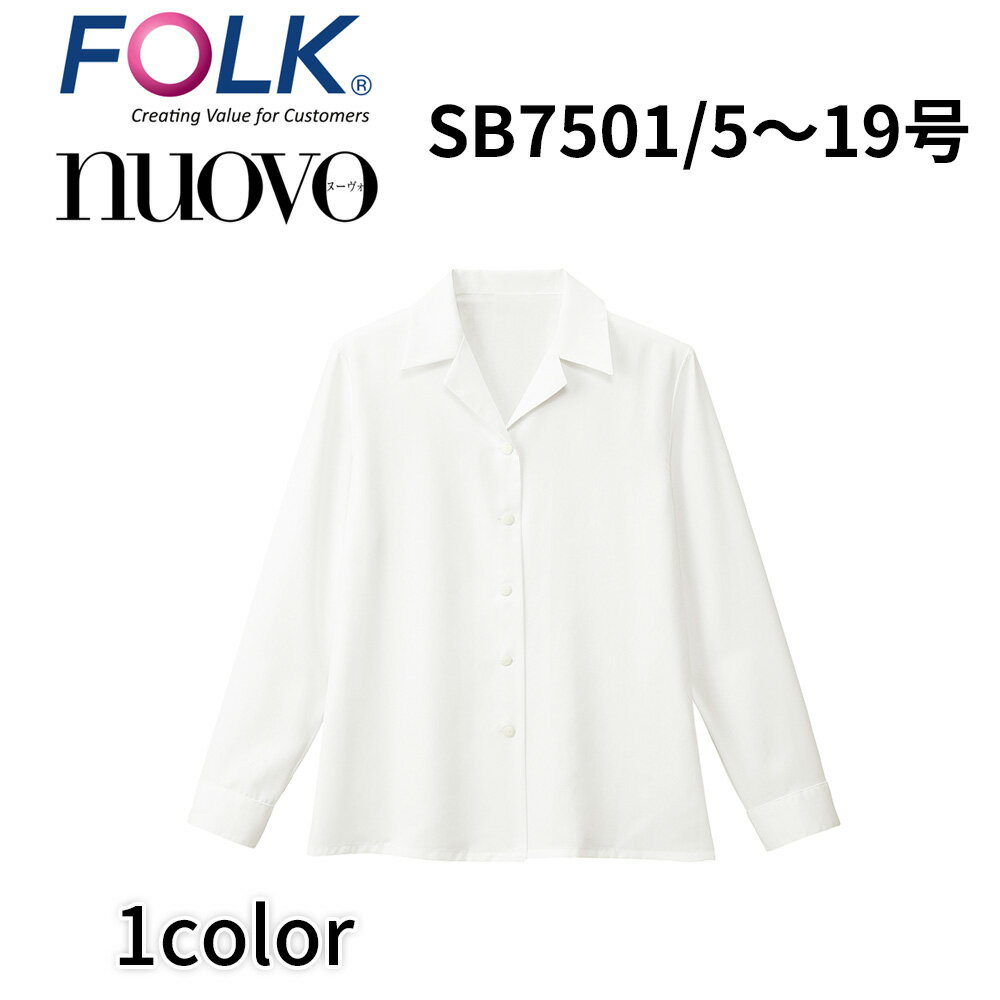 FOLK nuovo フォーク ヌーヴォ レディース 長袖ブラウス 白 ホワイト 事務服 オフィス ユニフォーム sb7501 メール便可1