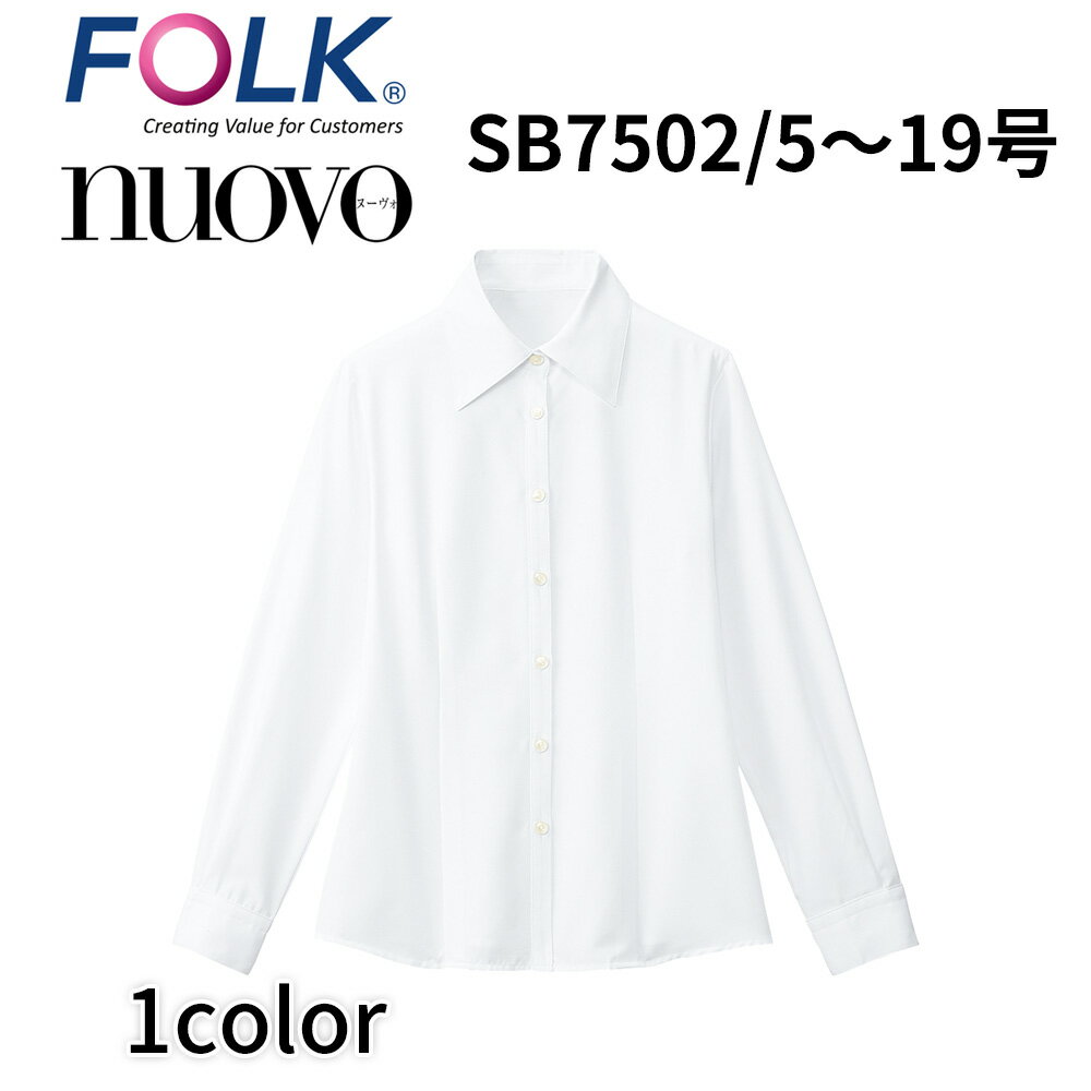 FOLK nuovo フォーク ヌーヴォ レディース 長袖ブラウス 白 ホワイト 事務服 オフィス ユニフォーム sb7502 宅配のみ
